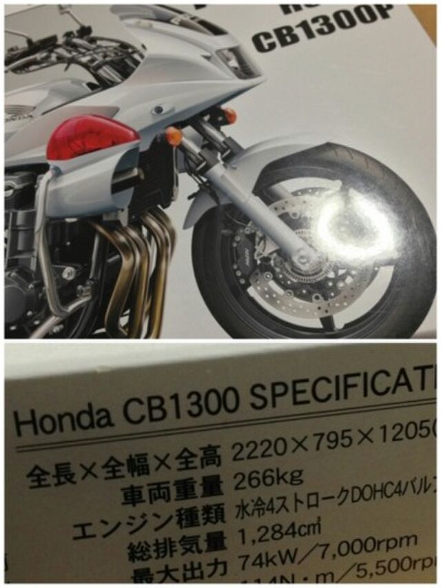 フジミ模型『HONDA CB1300P 白バイ』の製作記録 - posfie
