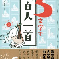 百人一首の歌人の人物相関図を作ったらカオスだし みんななんだかんだで知り合い で面白い ときどきいる ねこ も世相を表してる Togetter