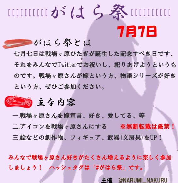 第二十二回 戦場ヶ原ひたぎ Togetter