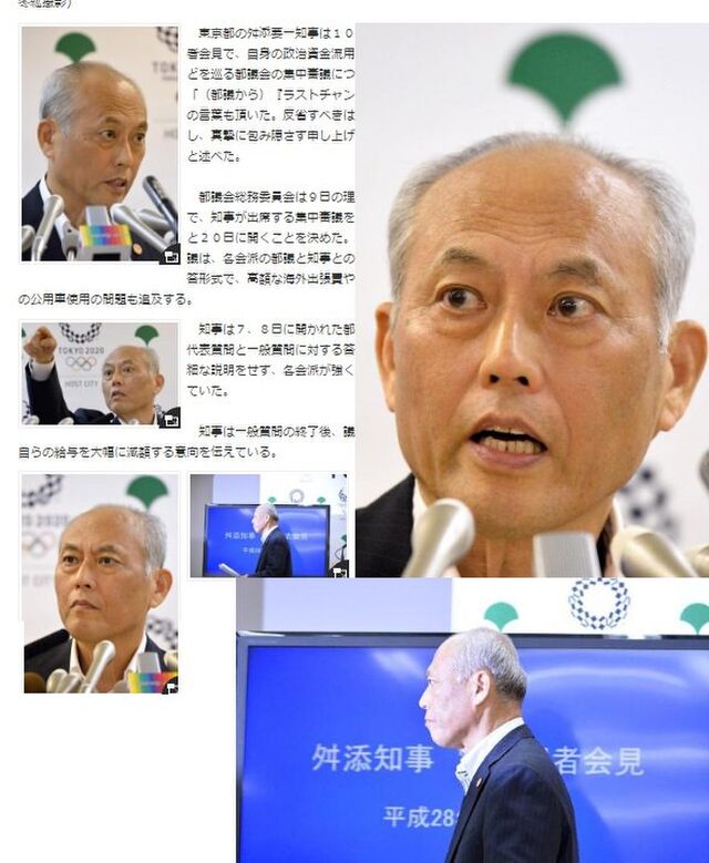 大手メディアの舛添写真は遊びすぎじゃないの いや だってこれ