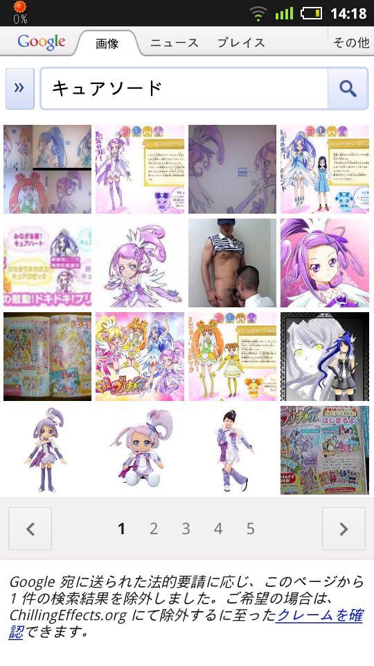 ドキドキ プリキュア のキュアソードをgoogleで検索すると何故かホモ画像が表示されて困惑するノンケとそれに対するホモの反応まとめ おまけ Togetter