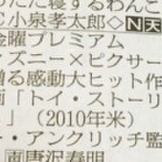 うしおととら アニメ初回放送の裏番組攻勢に嘆き悲しむ藤田和日郎先生と応援する漫画家先生 ファンたち Togetter