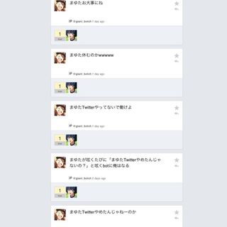嫌な事件だったね Togetter