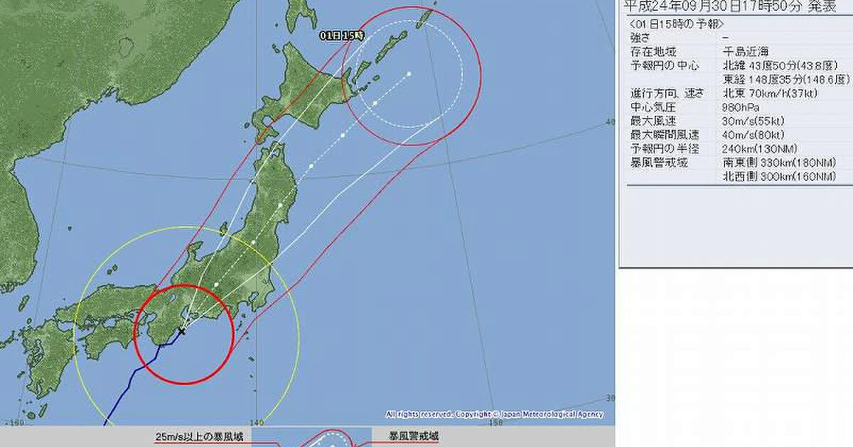 愛知県 台風情報 Togetter