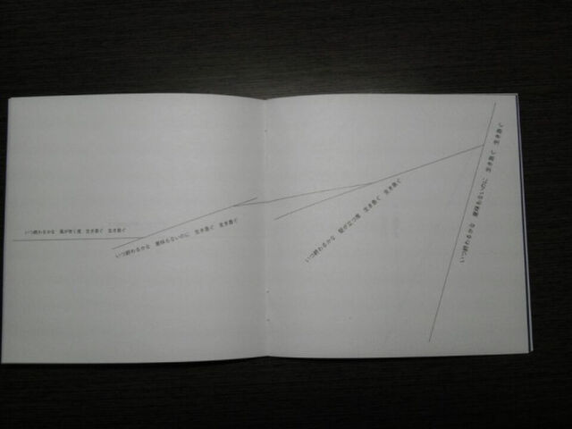 サカナクション歌詞間違えてた 10ページ目 Togetter