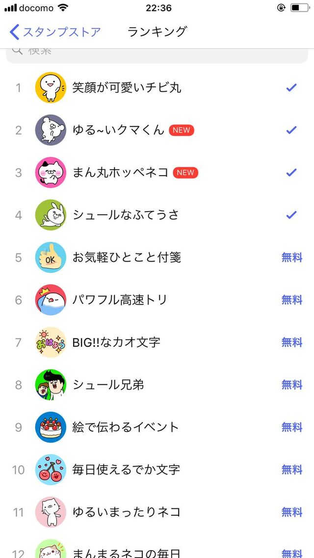 Lineをやっていない我が家は Smsがプラスメッセージになったのをきっかけにスタンプ文化が開花した プラスメッセージのスタンプが Lineの人気スタンプをモロパクってる感じがする Togetter