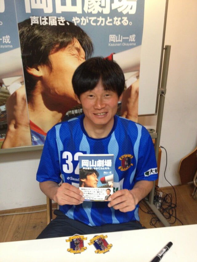 奈良クラブ岡山一成選手の 岡山劇場 反応・感想 まとめ 2 Togetter [トゥギャッター]