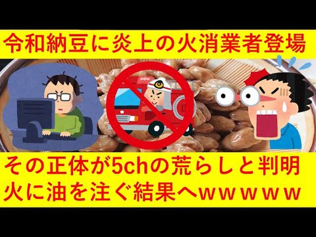 弁護士 令和納豆
