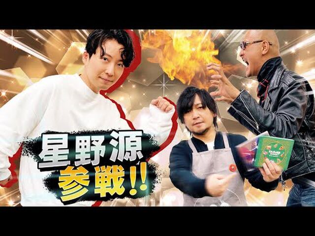 Youtube配信番組 わしゃがなtv にまさかの星野源さんが出演 中村悠一 マフィア梶田両氏との思い出のcdでモンスターファーム2対決 Togetter