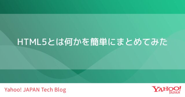 Html5に関連する267件の人気まとめ Togetter