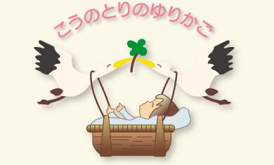 赤ちゃんポスト 7年間に受け入れ101人 匿名での預け入れ容認できない 熊本市と 子供の命を最優先 とする病院 Togetter