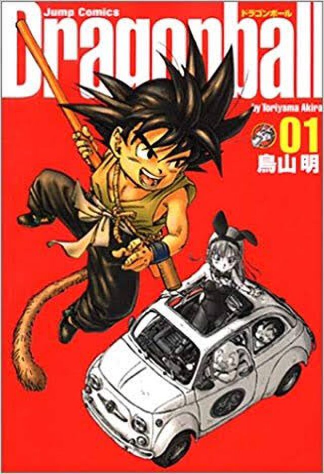 ドラゴンボール を読んでない世代が先輩に勧められて読了した結果 わかりみ アラ探しでは など色々な声 Togetter