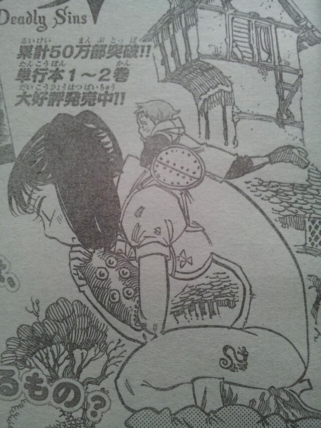 週刊少年マガジン 七つの大罪 感想 A まとめ ２７ 3ページ目 Togetter