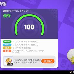 ポケユナ 切断厨を殺すシステム フェアプレイポイント がlol厨たちの荒んだ心をわしづかみにｗｗｗｗｗ Togetter