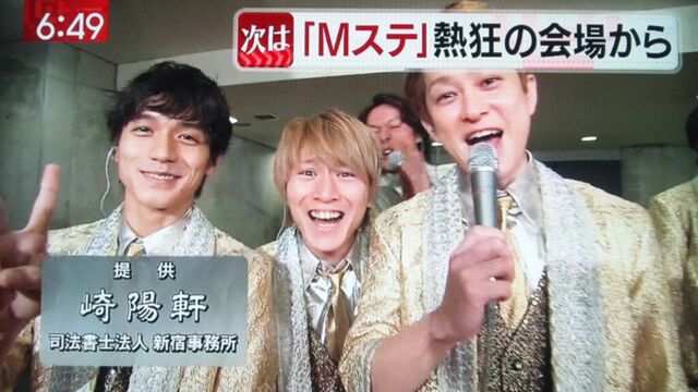 2013年12月27日 Mステスーパーライブ 関ジャニ∞ - Togetter