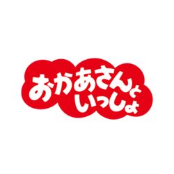 漫画 だいすけお兄さん扮する数を数えると興奮しちゃう天狗 かぞえてんぐ の魅力について おかいつ Togetter