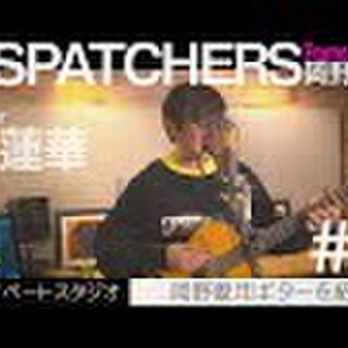 ポルノグラフィティ 岡野昭仁さんが歌う 紅蓮華 を聴いたら 新曲か と思うくらいポルノグラフィティだった 上手すぎる プロ凄い Togetter