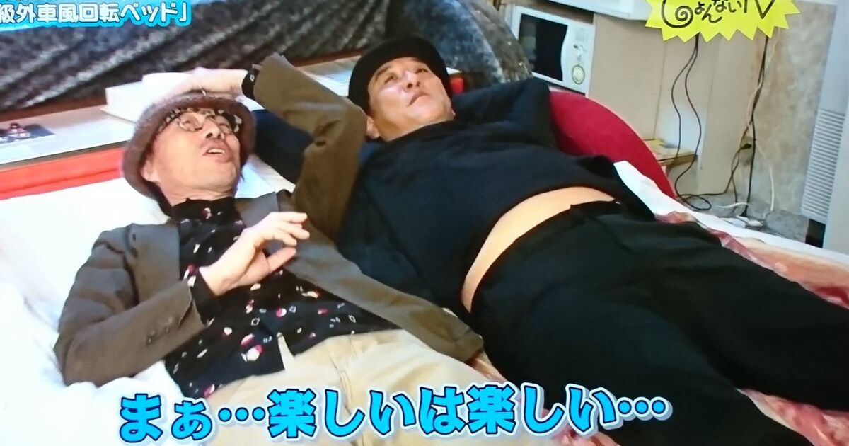 ピエール瀧のしょんないTV 昭和遺産ラブホテル回まとめ (3ページ目) Togetter