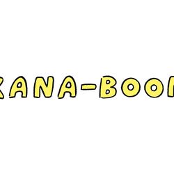 Kana Boonベース飯田祐馬さんが6 5より音信不通状態で今週末のliveが中止に 家族から警察へ捜索願提出済み Togetter