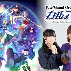 16年12月21日 水 Fate Grand Order カルデア ラジオ局 事前特番スペシャル 荒ぶる田中美海さんまとめ Togetter