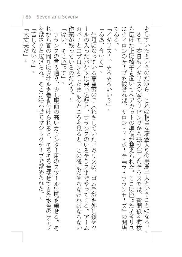 ざっくりまとめ 皆さんの文庫本設定を教えてください Togetter
