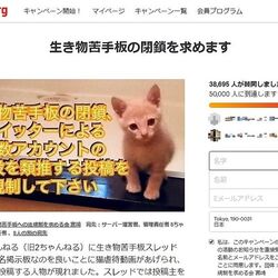 5ch 閉鎖 比警察 8チャンネル の捜査開始 犯罪教唆容疑 Togetter