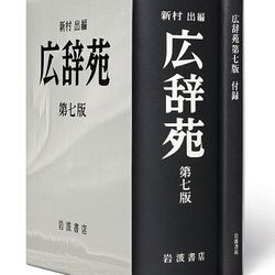 gumiの創業者「時価総額8兆円は見えた」→任天堂「時価総額8兆円到達