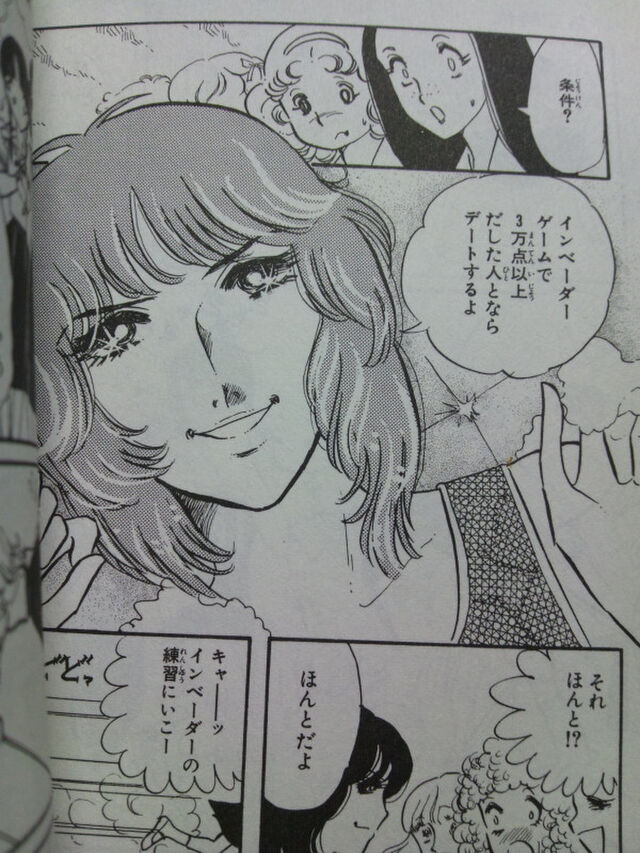 ２０１３年 少女漫画の旅 1970 80年代りぼんマスコットコミックス編 Togetter