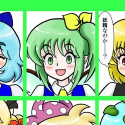 大妖精のイラスト 動画集 18 9 24 Togetter