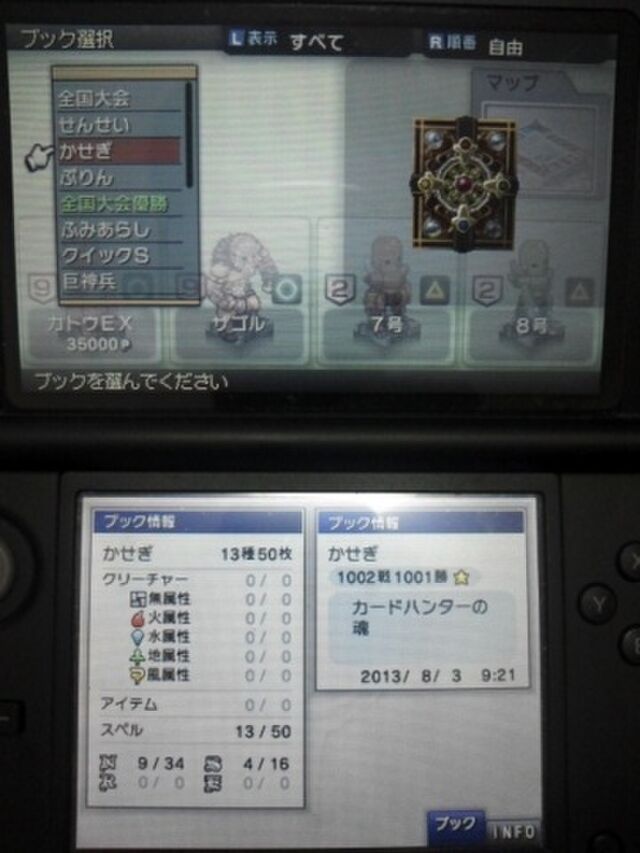 カルドセプト3ds カード集め記録 Togetter