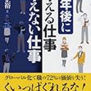 日本人は 日本人 英語 何らかのスキル の組み合わせで勝負出来る仕事がオススメ Togetter