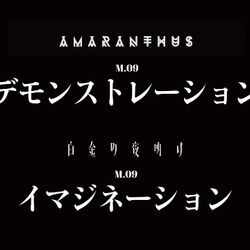 ももクロ 3rdアルバム Amaranthus 4thアルバム 白金の夜明け 感想 まとめ 3ページ目 Togetter