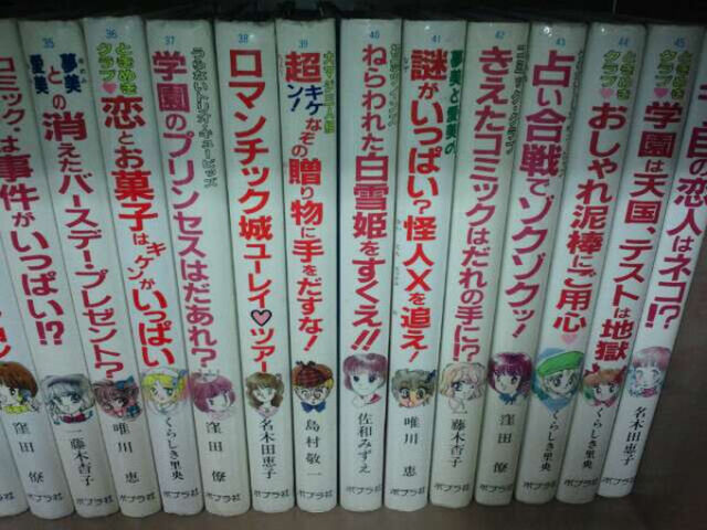 ポプラ社とんでる学園シリーズについて - posfie
