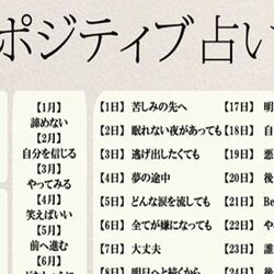 血液型と誕生日で言葉を作る ポジティブ占い が 荒んだ心に染みる 一方で 底知れぬ闇を感じる などいろいろ楽しめる Togetter