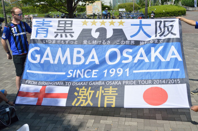 写真 ガンバ大阪のフラッグ ゲーフラ 他クラブもあり Gamba ガンバ大阪 Jleague 3ページ目 Togetter