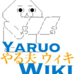 元やる夫スレ作家の書いた小説が今度は直木賞の候補にノミネートされる 