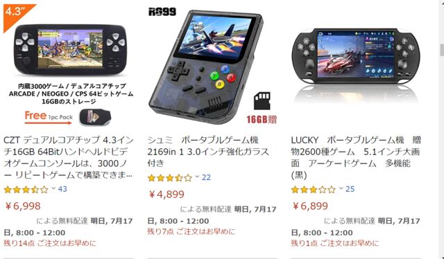 中華 ゲーム でアマゾンで検索すると こんな物が売られているんだけど Togetter