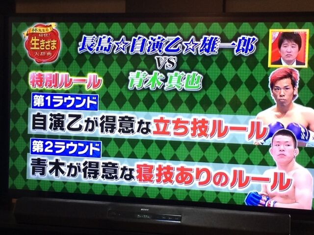 林先生の痛快 生きざま大辞典 に登場した長島 自演乙 雄一郎を観た人々の感想 Togetter