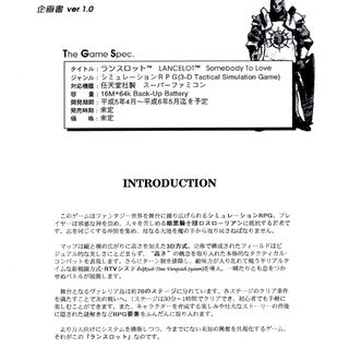 タクティクスオウガの企画書ッ Togetter