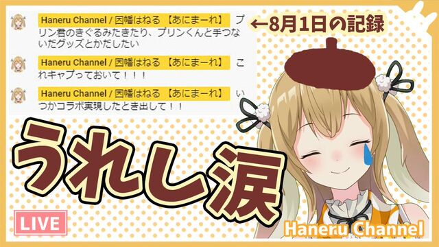 ポムポムプリンくんに認知されたかもしれないポムポムプリンくん限界オタク Vtuber因幡はねるのまとめ 2ページ目 Togetter