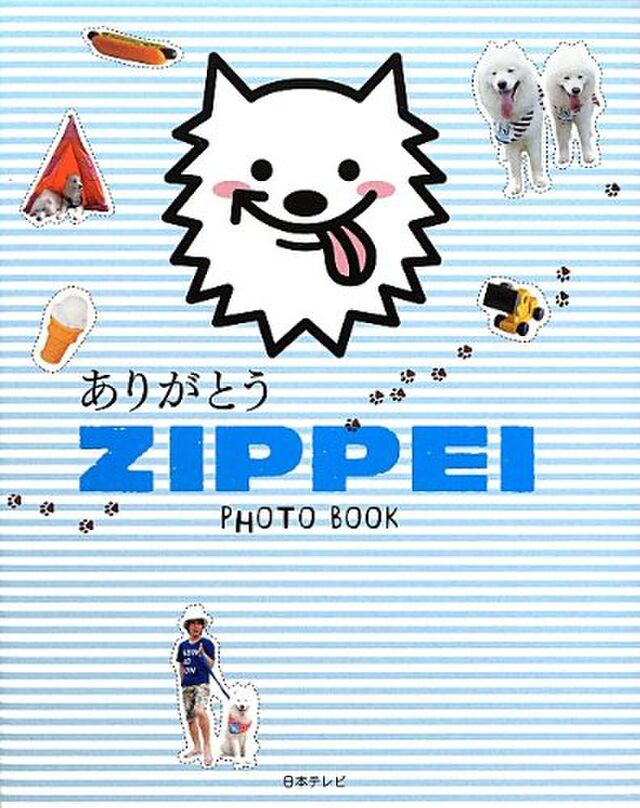 車内熱中症で死亡したzippeiの写真集発売 表紙に ホットドッグ にざわめきの声 Togetter