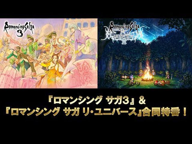 キドラント町長の運命やいかに ロマサガ3 リマスター版 配信日は11月11日に決定 ハリードやユリアンの過去を語る新エピソードも とファミ通 Com Togetter