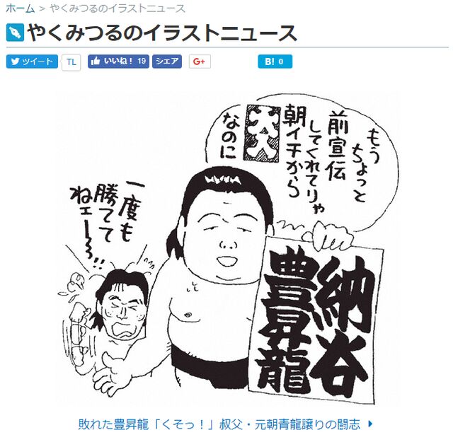 角界不祥事に関して ベイスターズのcs 日本シリーズ進出時とは違い やくみつるのコメントをマスコミ各社が記事にしている件について 80ページ目 Togetter
