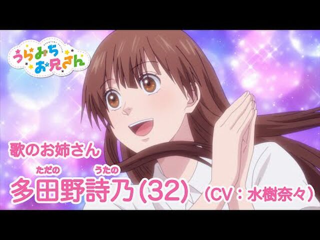 体操のお兄さんの裏の顔が明らかに 大人になったよい子に贈る 後ろ向き の人生讃歌 うらみちお兄さん が7 5 月 放送開始 Togetter
