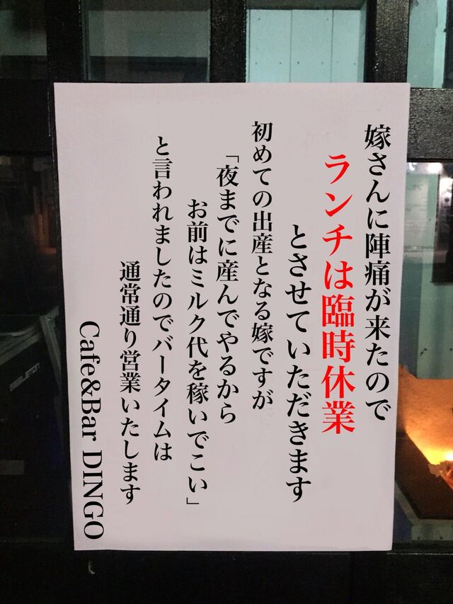 男前な嫁の発言でバズったバー しかしその実態は 神戸アニメストリート の踏み倒し加害者が経営する店だった Togetter