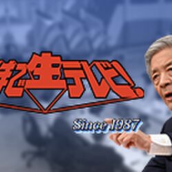 深夜の地震で 朝まで生テレビ が生でなかったことが判明 タイトル詐欺 Togetter