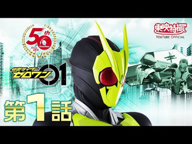 仮面ライダーゼロワン第一話感想ツイート集 一話にしてもう腹筋崩壊太郎ロスがやばい など視聴者の感想 Togetter