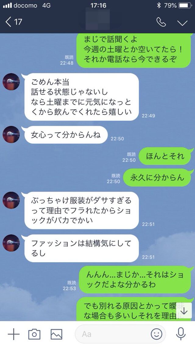 最終追加 服装がダサすぎる という理由で彼女にフラれた友人 その後復縁し結婚 のその後 嫁 隣歩いてるだけでいつも進軍してる気分だった Togetter