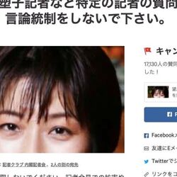 東京新聞の望月衣塑子記者を助けたい 中2の女子生徒がたった1人で署名活動に取り組んだ理由とは ミラーまとめ Togetter