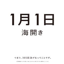 小笠原村観光局のポスター シンプルゆえの破壊力 Togetter